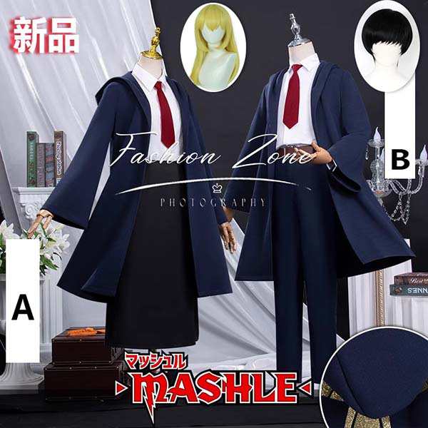 2023新品 マッシュル-MASHLE- 風 レモン・アーヴィン/マッシュ・バーンデッド コスプレ衣装 ウィッグ cosplay 衣装 コスチューム  イベン｜au PAY マーケット